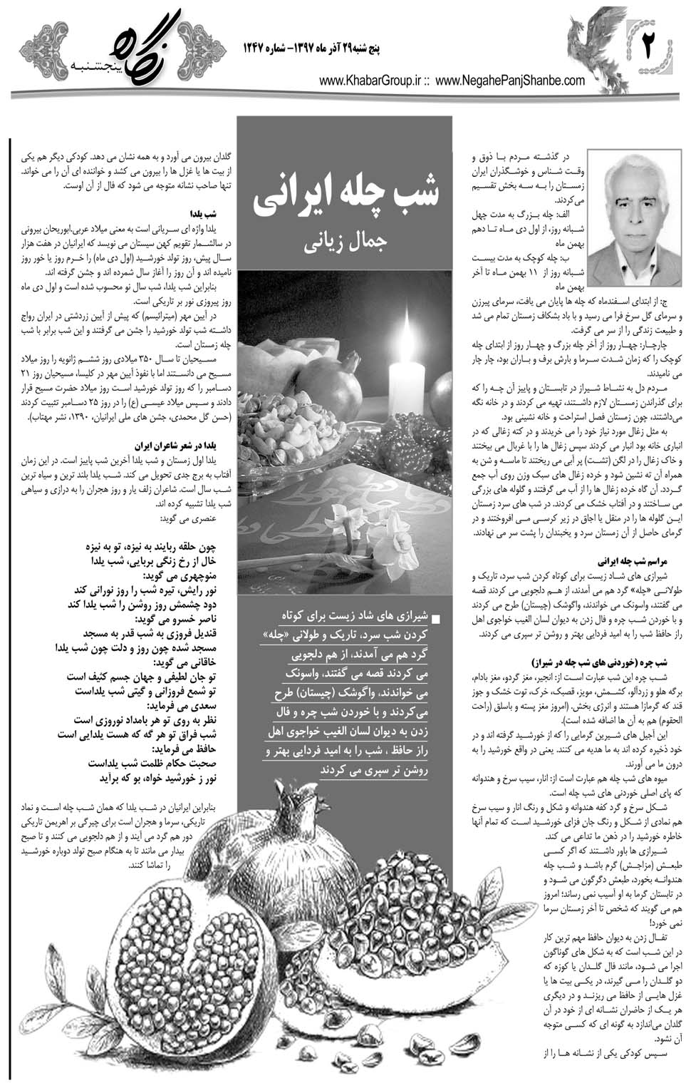 مشاهده صفحه ۳۰ روزنامه خبرجنوب تاریخ ۲۹  سال ۱۳۹۷