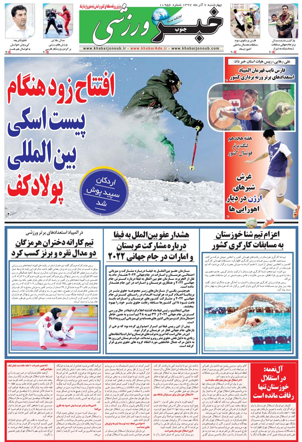 مشاهده صفحه ۹ روزنامه خبرجنوب تاریخ ۷  سال ۱۳۹۷
