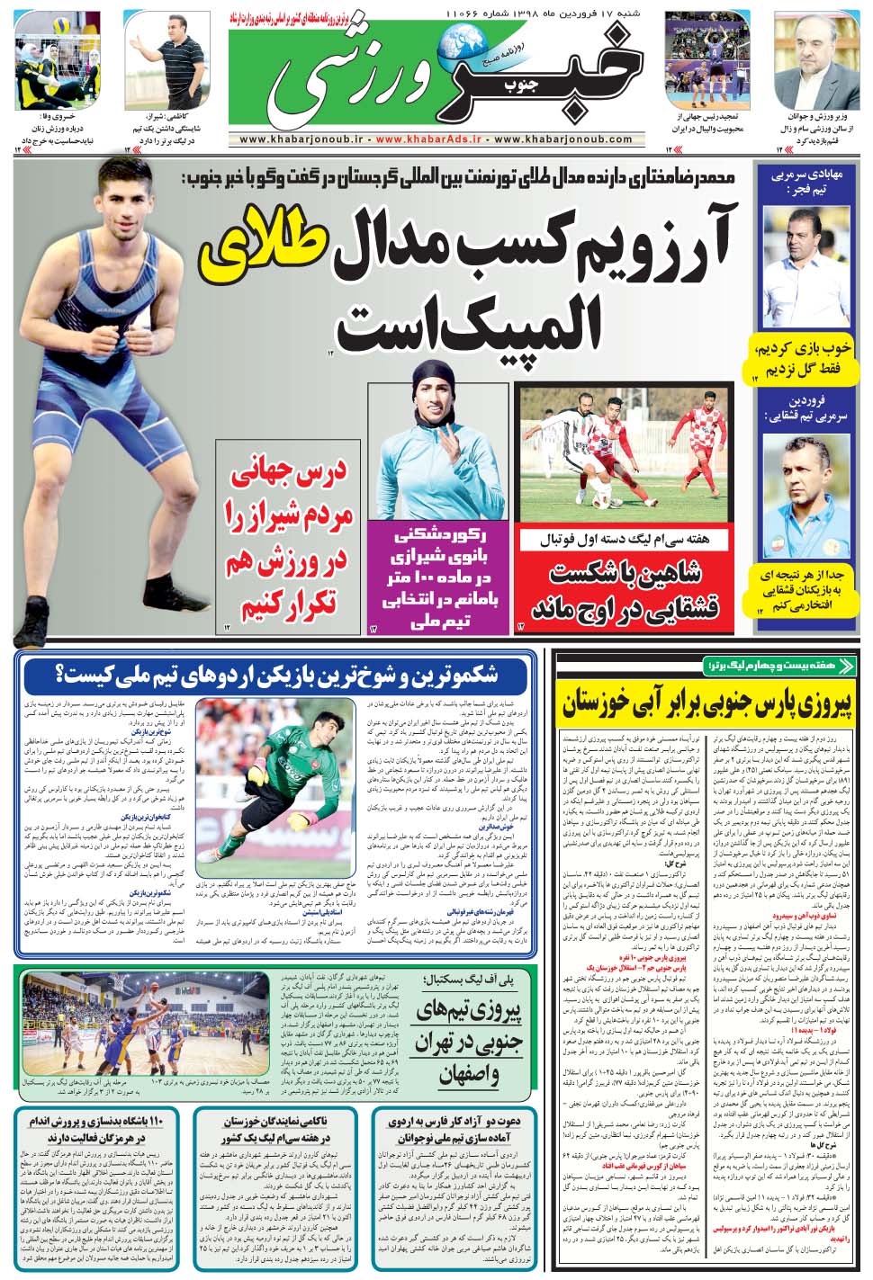 مشاهده صفحه ۹ روزنامه خبرجنوب تاریخ ۱۷  سال ۱۳۹۸