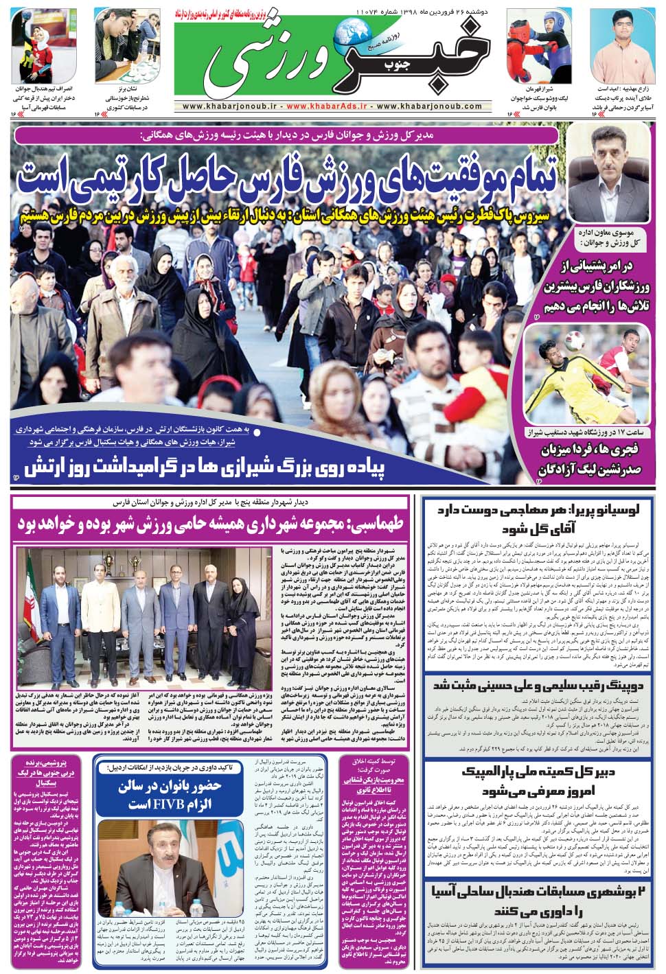 مشاهده صفحه ۹ روزنامه خبرجنوب تاریخ ۲۶  سال ۱۳۹۸