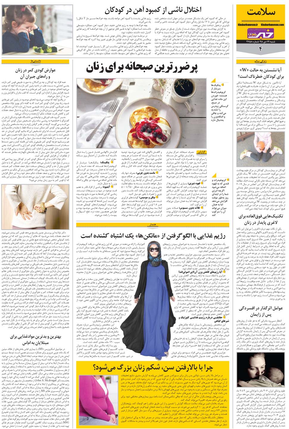 مشاهده صفحه ۲۸ روزنامه خبرجنوب تاریخ ۱۴ دی سال ۱۳۹۸