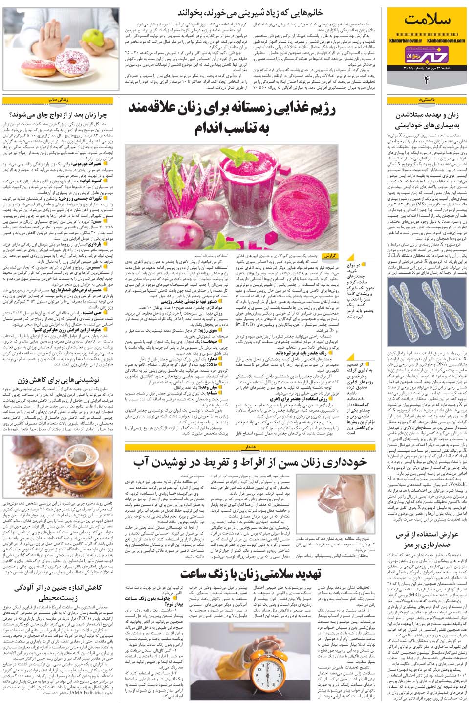 مشاهده صفحه ۲۸ روزنامه خبرجنوب تاریخ ۲۱ دی سال ۱۳۹۸