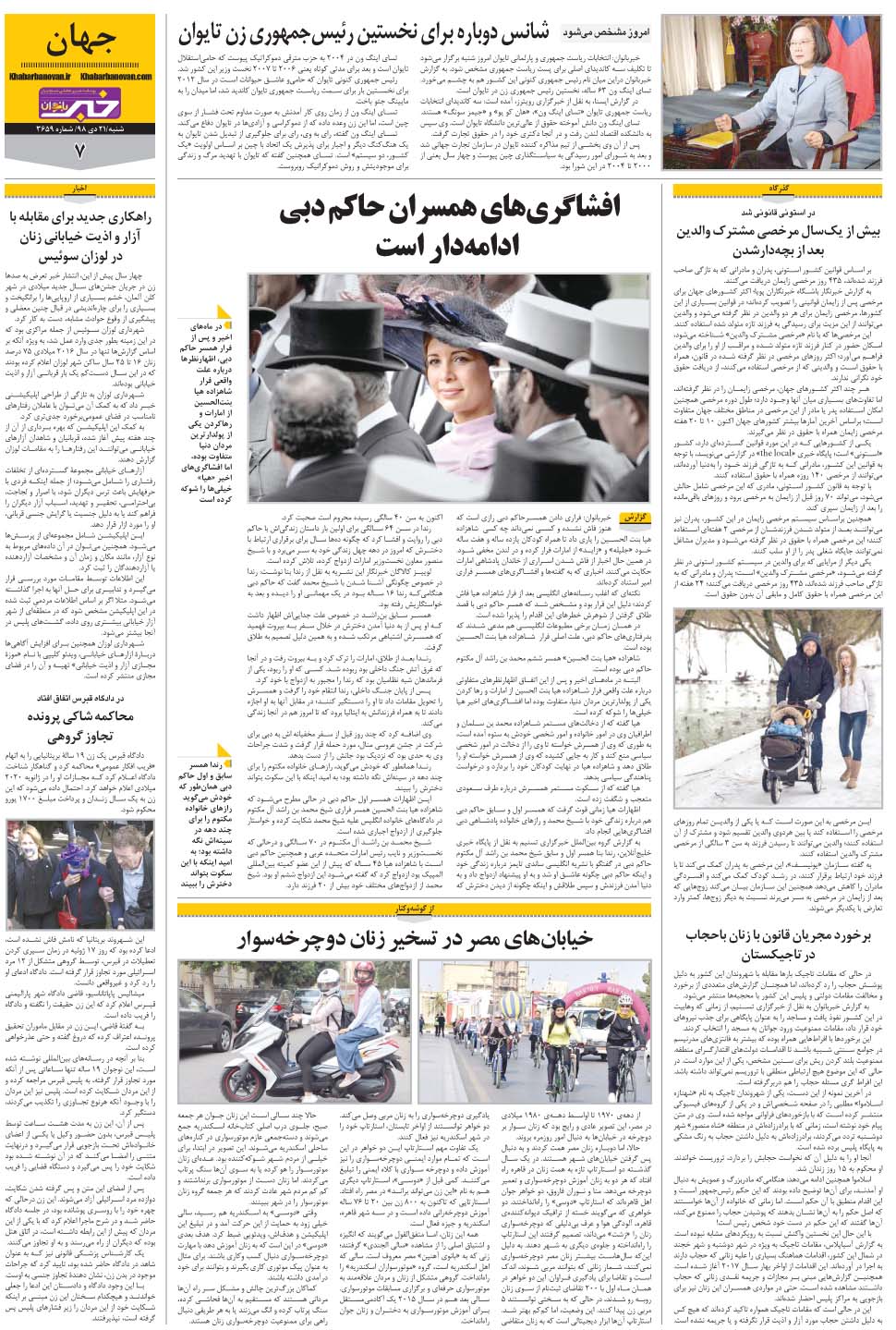 مشاهده صفحه ۳۱ روزنامه خبرجنوب تاریخ ۲۱ دی سال ۱۳۹۸