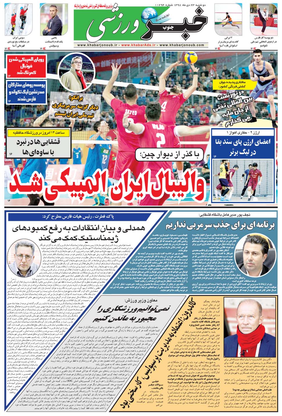 مشاهده صفحه ۹ روزنامه خبرجنوب تاریخ ۲۳ دی سال ۱۳۹۸