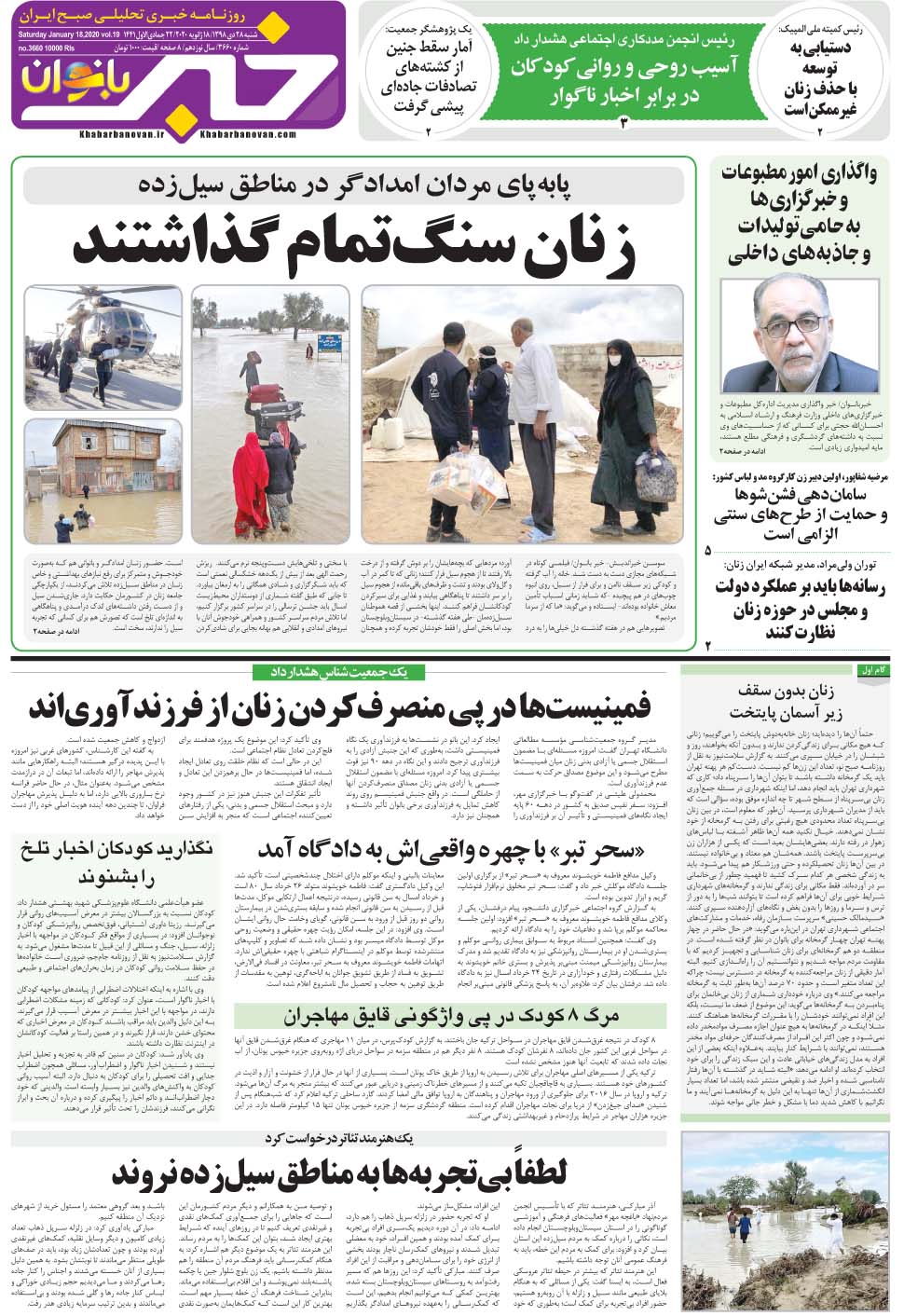مشاهده صفحه ۲۵ روزنامه خبرجنوب تاریخ ۲۸ دی سال ۱۳۹۸