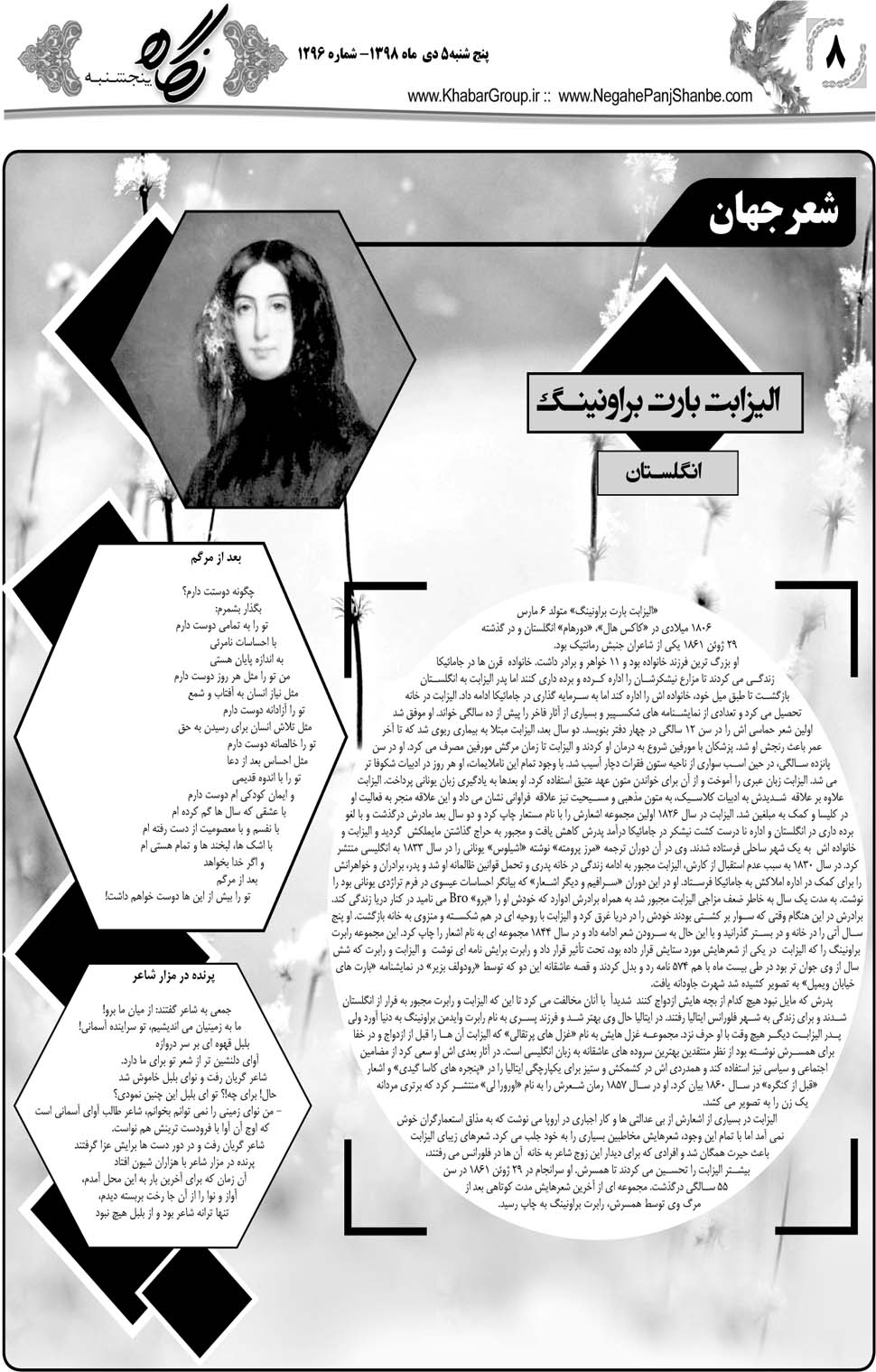 مشاهده صفحه ۲۸ روزنامه خبرجنوب تاریخ ۵ دی سال ۱۳۹۸