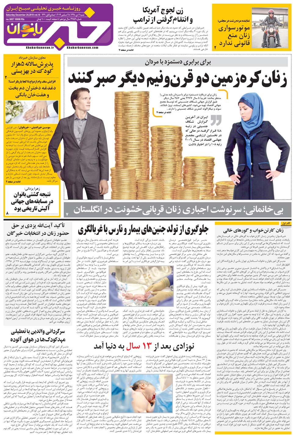 مشاهده صفحه ۲۵ روزنامه خبرجنوب تاریخ ۷ دی سال ۱۳۹۸
