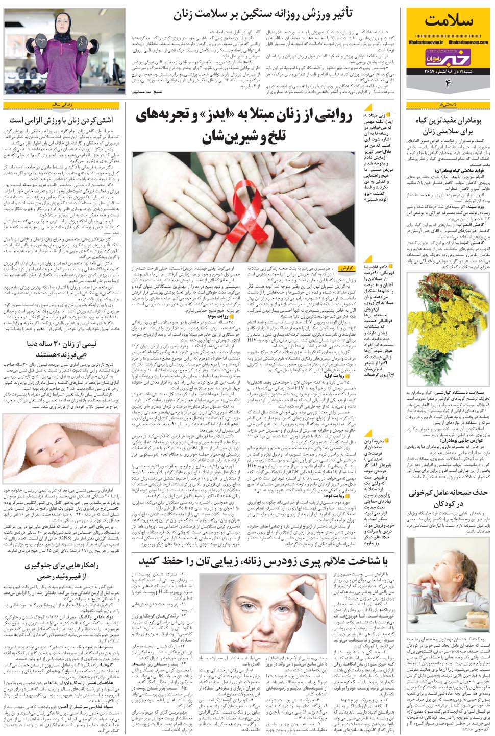 مشاهده صفحه ۲۸ روزنامه خبرجنوب تاریخ ۷ دی سال ۱۳۹۸