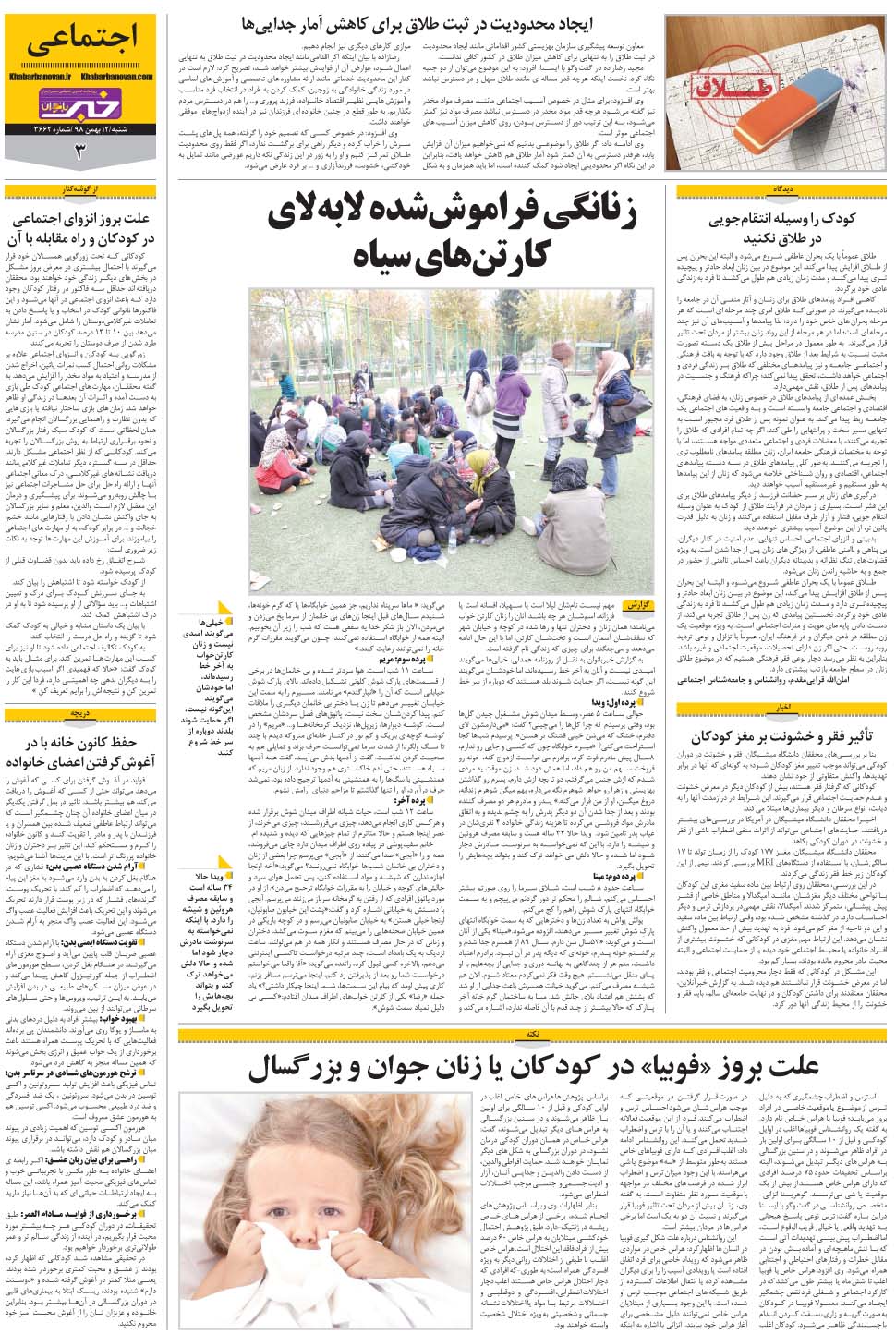 مشاهده صفحه ۲۷ روزنامه خبرجنوب تاریخ ۱۲ بهمن سال ۱۳۹۸