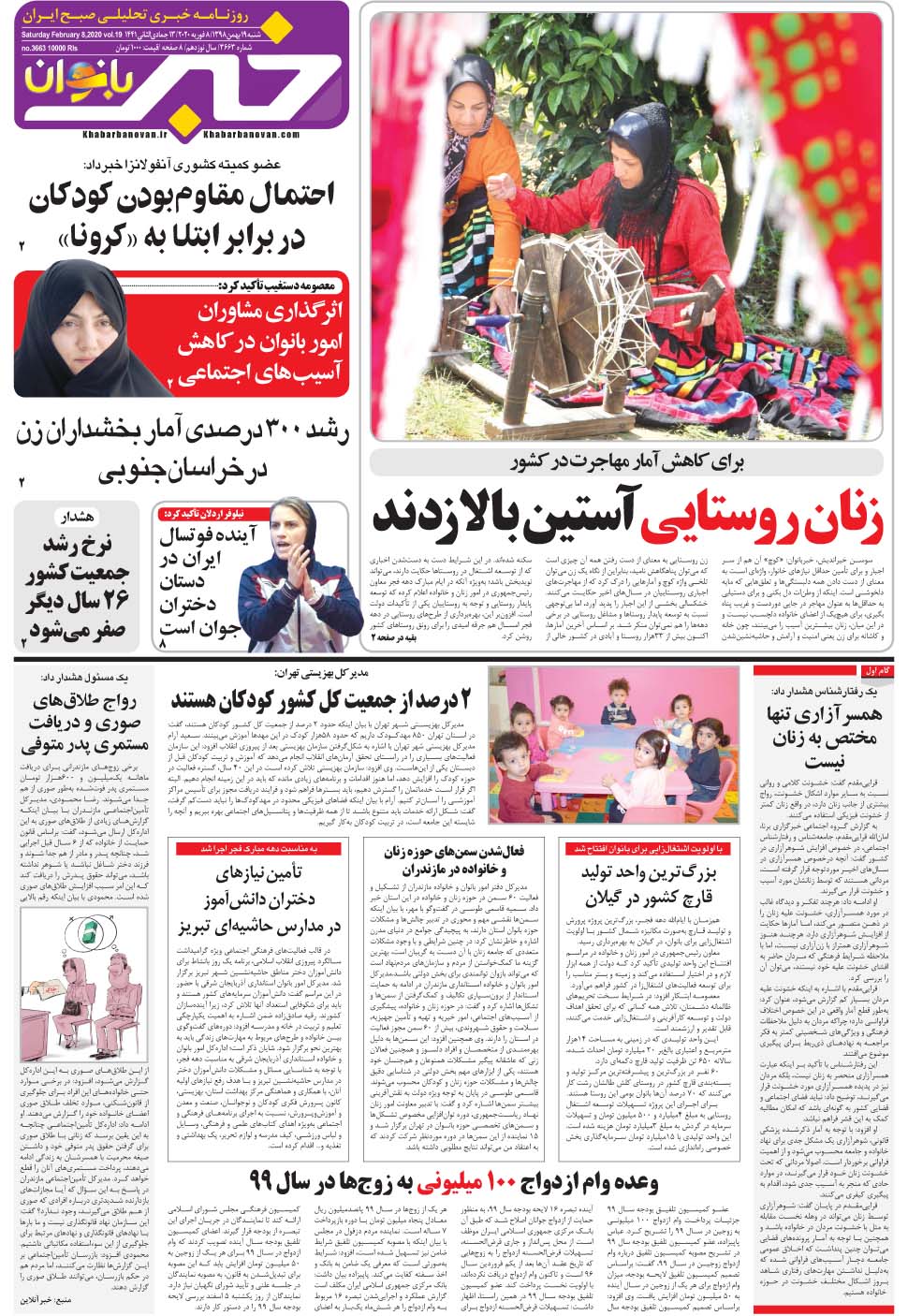 مشاهده صفحه ۲۵ روزنامه خبرجنوب تاریخ ۱۹ بهمن سال ۱۳۹۸