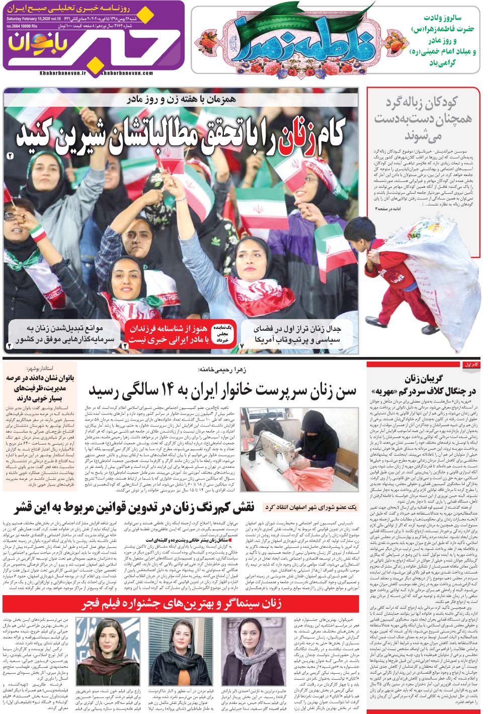 مشاهده صفحه ۲۹ روزنامه خبرجنوب تاریخ ۲۶ بهمن سال ۱۳۹۸