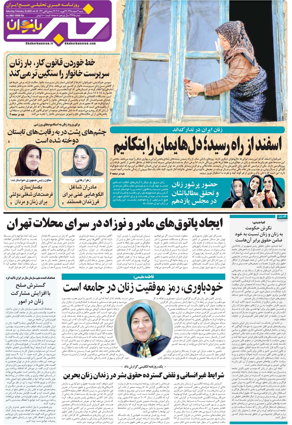 مشاهده صفحه ۲۵ روزنامه خبرجنوب تاریخ ۳ اسفند سال ۱۳۹۸