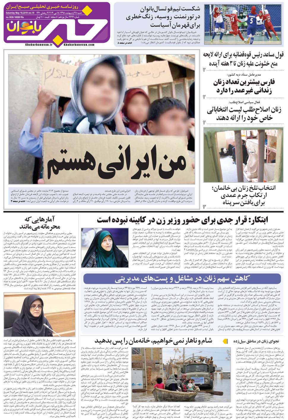 مشاهده صفحه ۲۹ روزنامه خبرجنوب تاریخ ۲۸  سال ۱۳۹۸