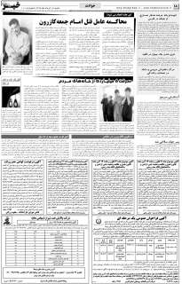 صفحه-18