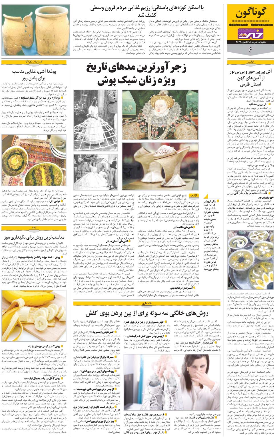 مشاهده صفحه ۳۴ روزنامه خبرجنوب تاریخ ۱۸  سال ۱۳۹۸