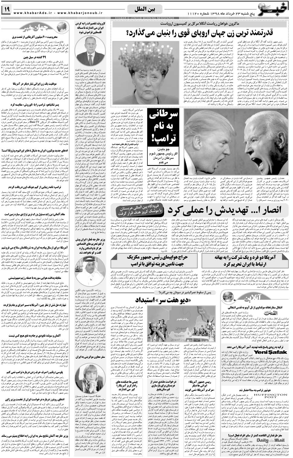 مشاهده صفحه ۱۹ روزنامه خبرجنوب تاریخ ۲۳  سال ۱۳۹۸