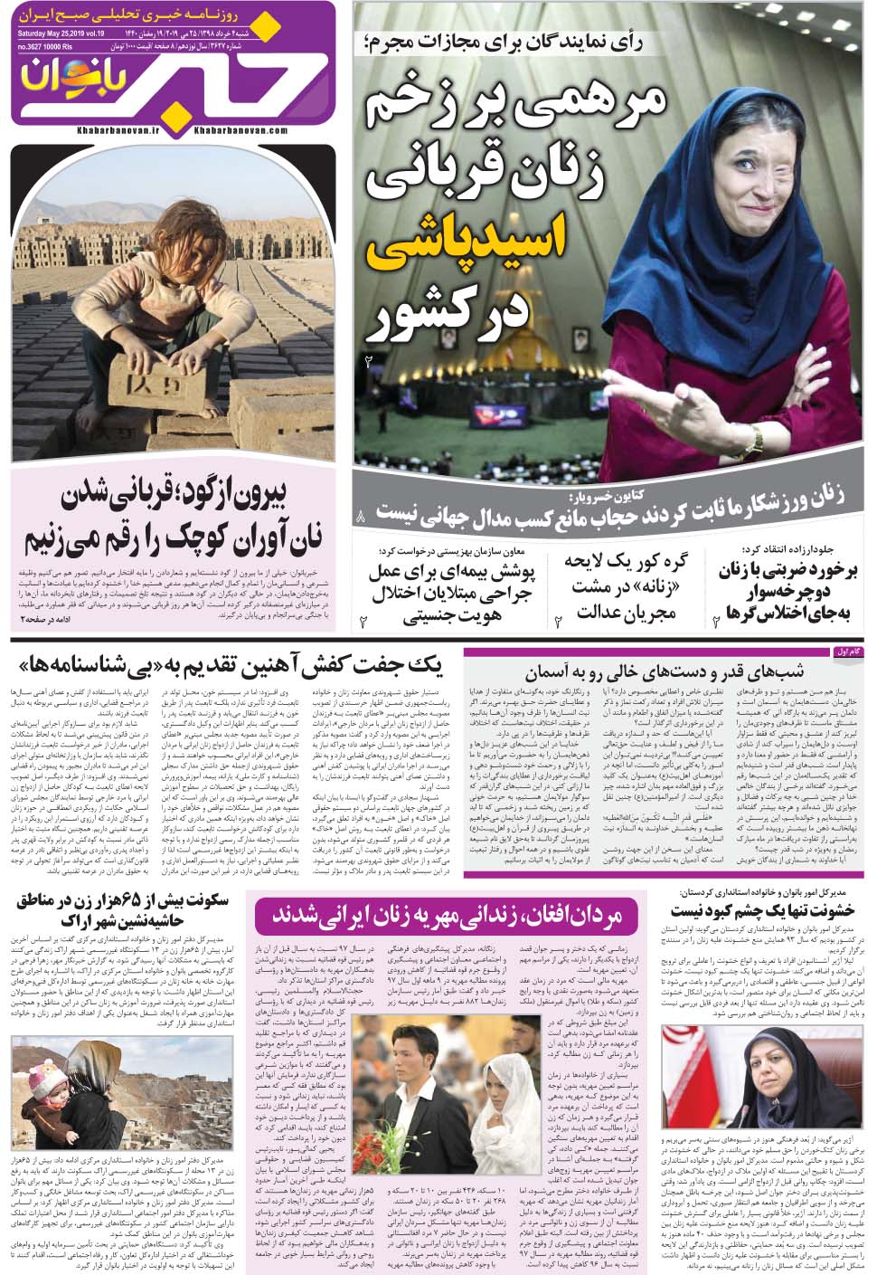 مشاهده صفحه ۲۵ روزنامه خبرجنوب تاریخ ۴  سال ۱۳۹۸