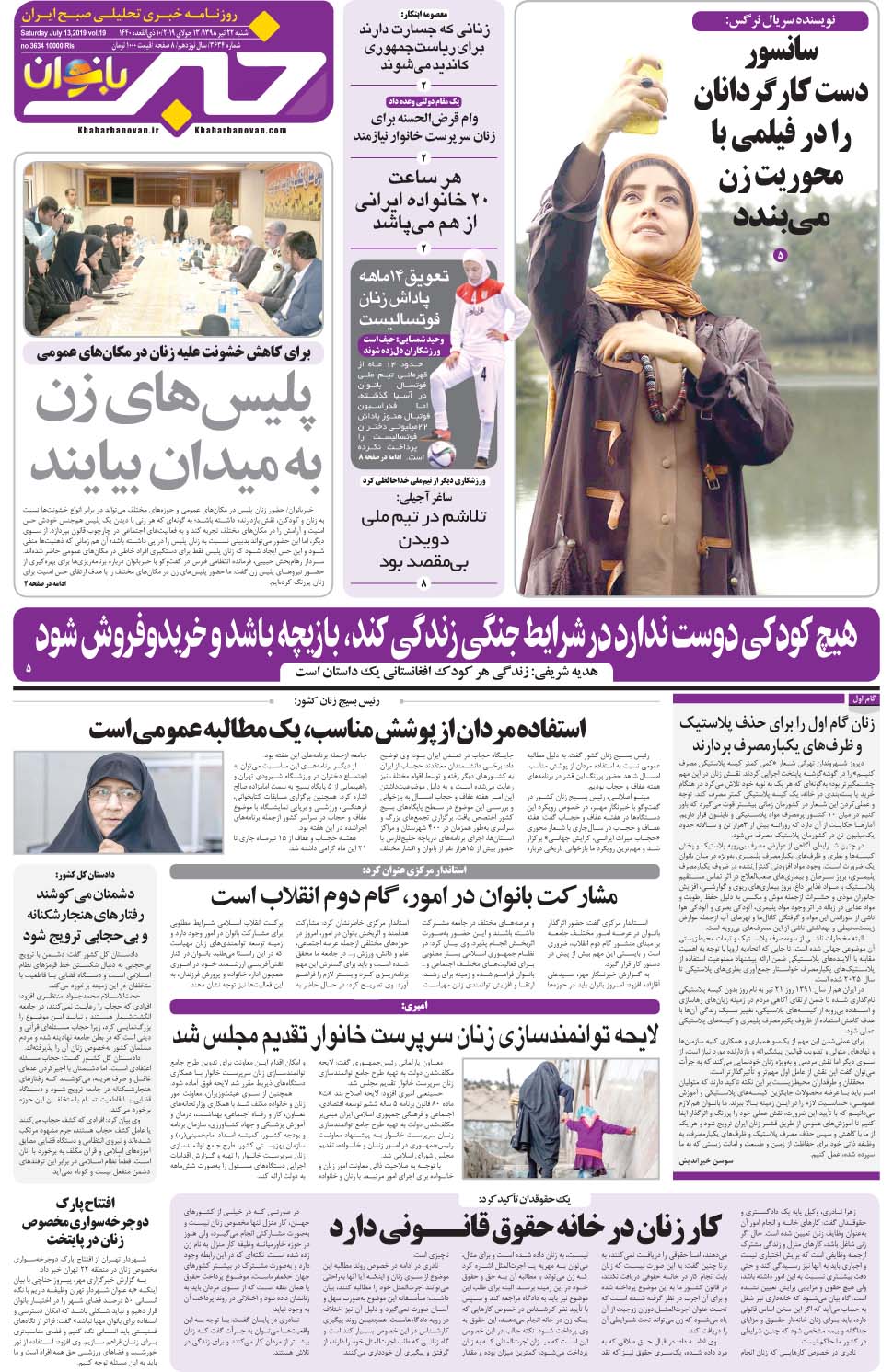 مشاهده صفحه ۲۹ روزنامه خبرجنوب تاریخ ۲۲  سال ۱۳۹۸