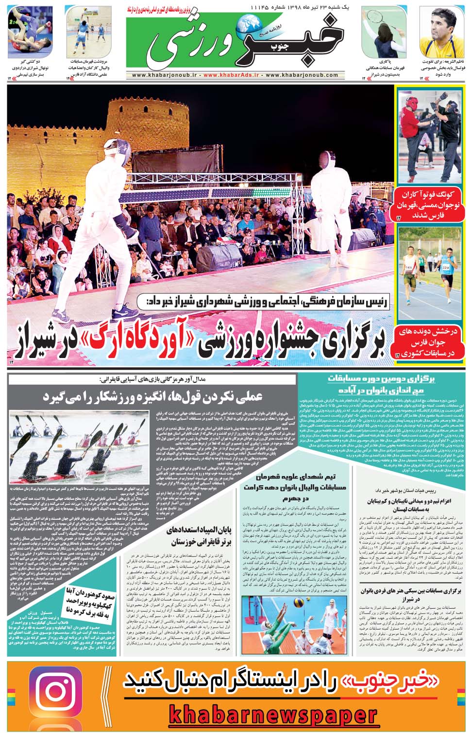 مشاهده صفحه ۹ روزنامه خبرجنوب تاریخ ۲۳  سال ۱۳۹۸