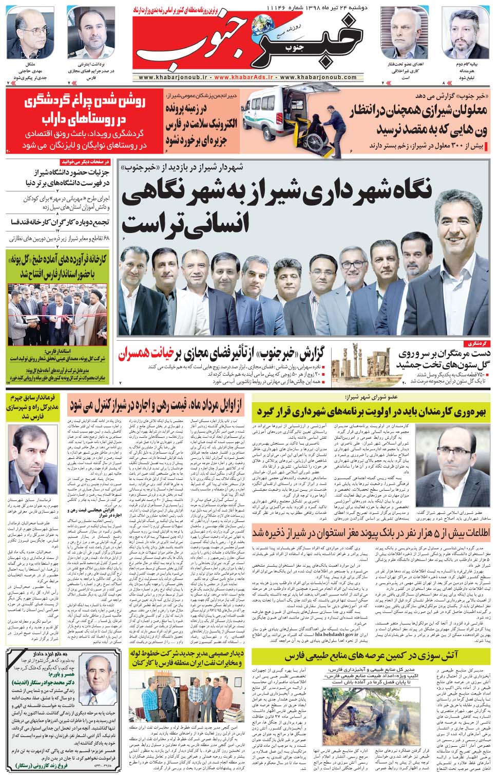 مشاهده صفحه ۵ روزنامه خبرجنوب تاریخ ۲۴  سال ۱۳۹۸