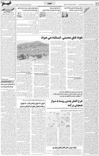 مشاهده صفحه ۶ روزنامه خبرجنوب تاریخ ۴  سال ۱۳۹۸