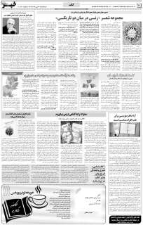 مشاهده صفحه ۱۰ روزنامه خبرجنوب تاریخ ۴  سال ۱۳۹۸