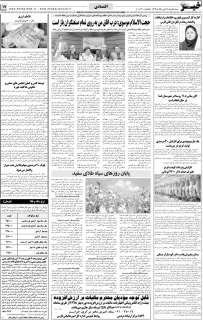مشاهده صفحه ۱۷ روزنامه خبرجنوب تاریخ ۴  سال ۱۳۹۸