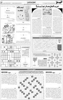 مشاهده صفحه ۱۹ روزنامه خبرجنوب تاریخ ۴  سال ۱۳۹۸