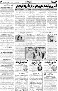مشاهده صفحه ۲۳ روزنامه خبرجنوب تاریخ ۴  سال ۱۳۹۸