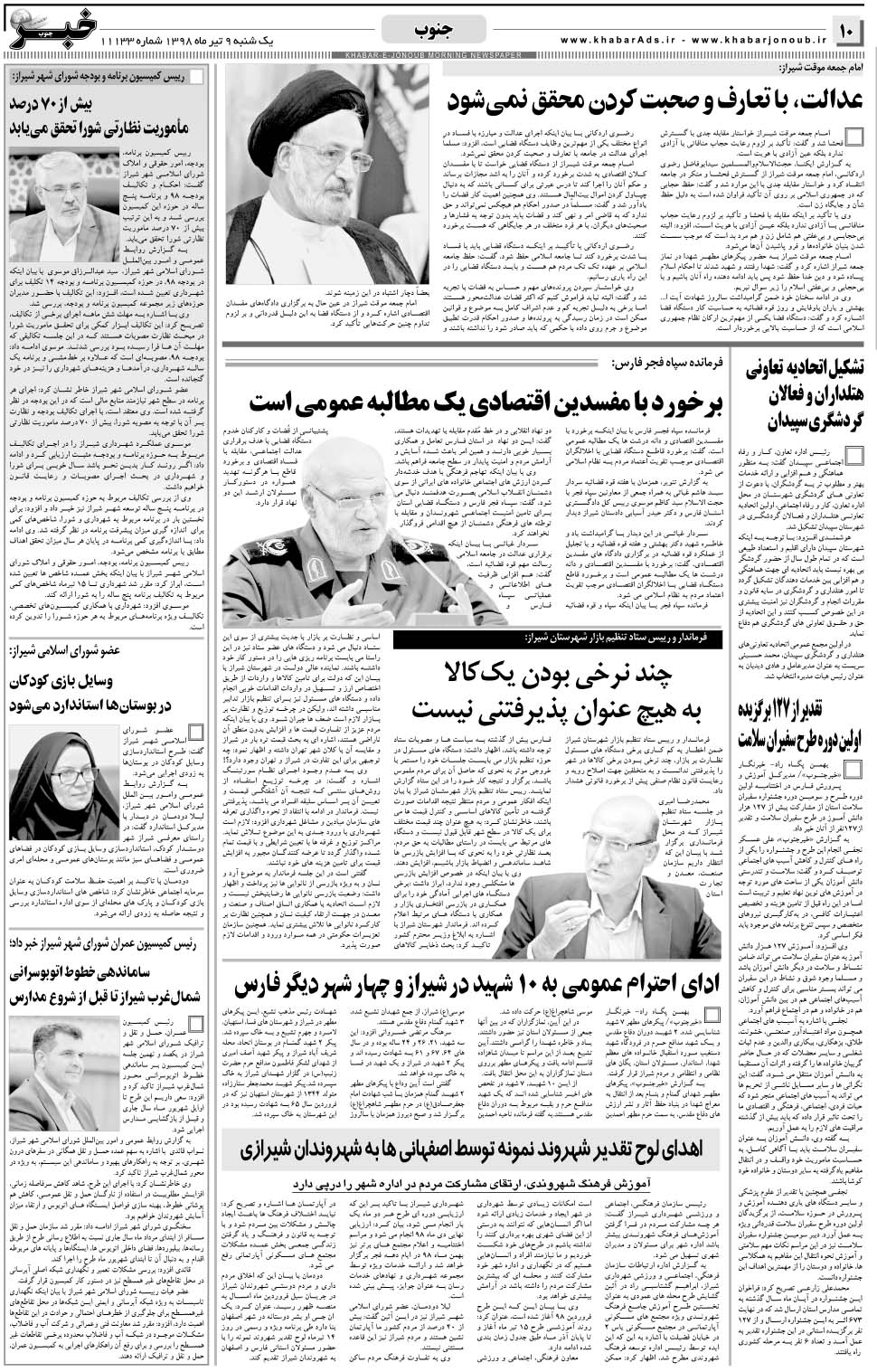 مشاهده صفحه ۱۰ روزنامه خبرجنوب تاریخ ۹  سال ۱۳۹۸