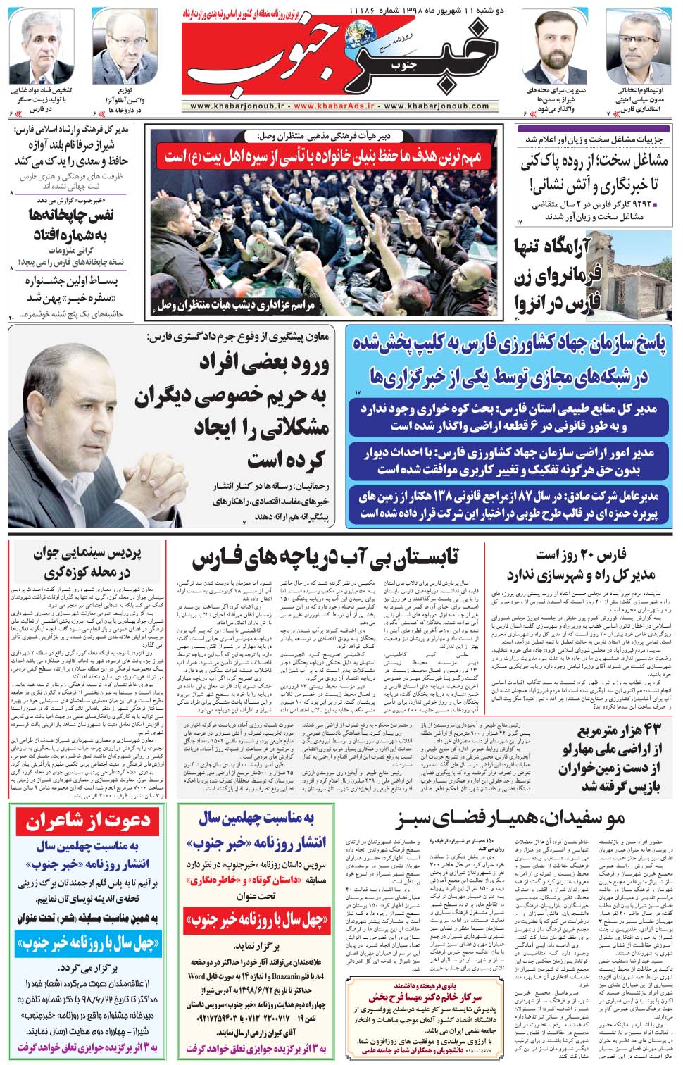مشاهده صفحه ۵ روزنامه خبرجنوب تاریخ ۱۱  سال ۱۳۹۸