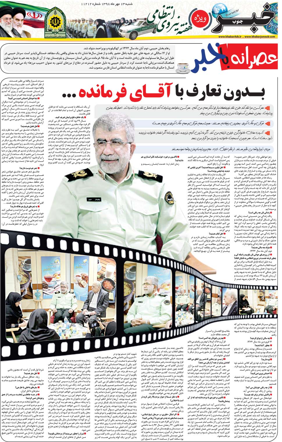 مشاهده صفحه ۲۱ روزنامه خبرجنوب تاریخ ۱۳  سال ۱۳۹۸