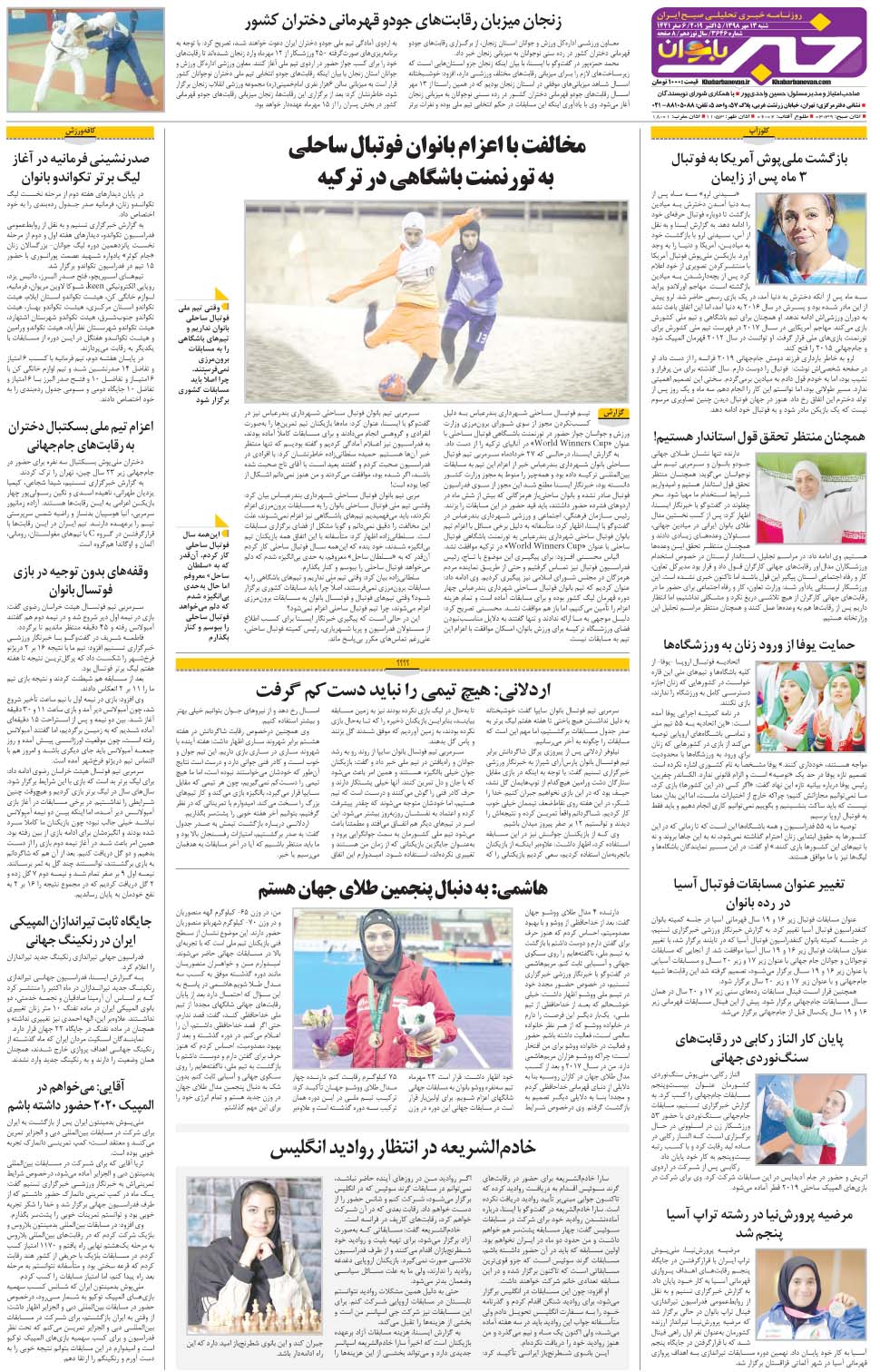 مشاهده صفحه ۳۶ روزنامه خبرجنوب تاریخ ۱۳  سال ۱۳۹۸