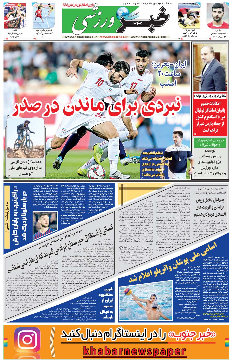 مشاهده صفحه ۹ روزنامه خبرجنوب تاریخ ۲۳  سال ۱۳۹۸