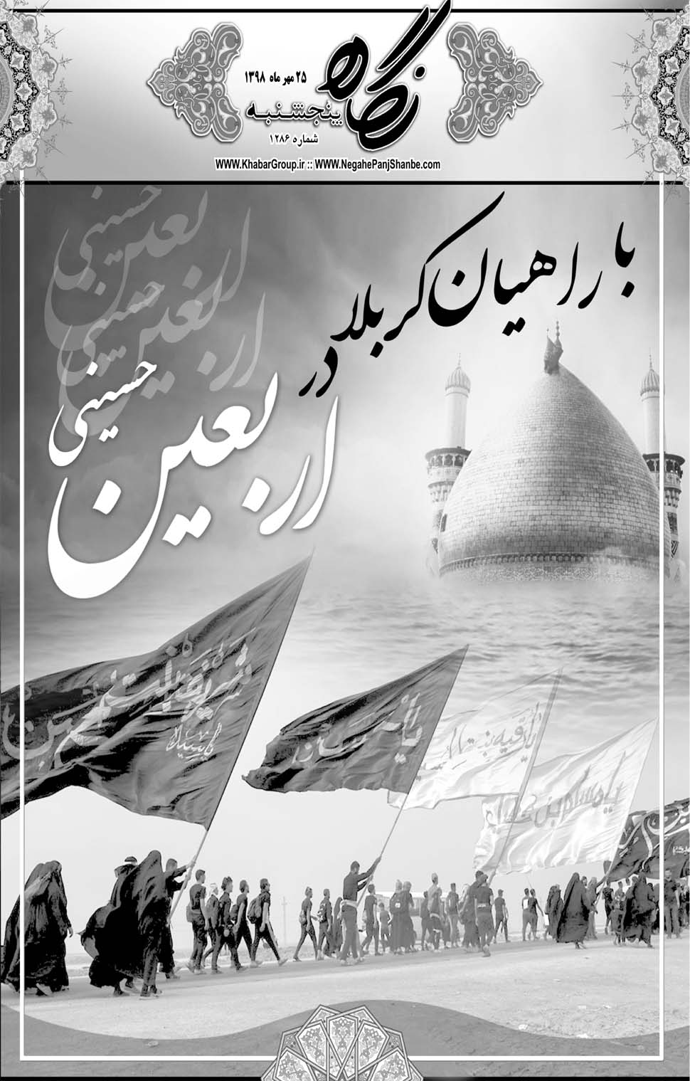 مشاهده صفحه ۲۱ روزنامه خبرجنوب تاریخ ۲۵  سال ۱۳۹۸