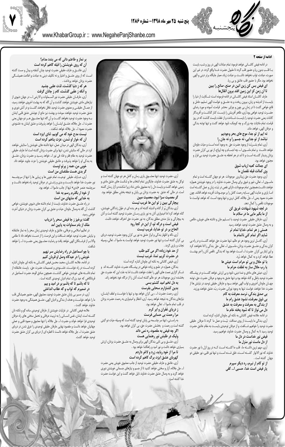 مشاهده صفحه ۲۷ روزنامه خبرجنوب تاریخ ۲۵  سال ۱۳۹۸