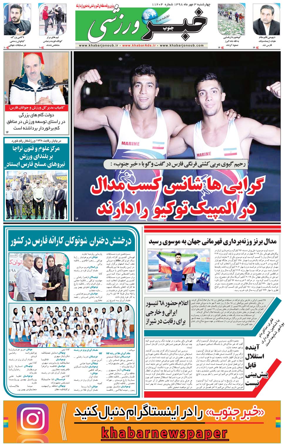 مشاهده صفحه ۹ روزنامه خبرجنوب تاریخ ۳  سال ۱۳۹۸