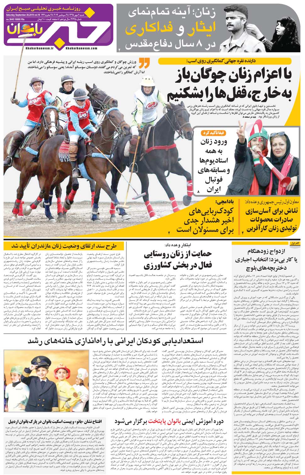مشاهده صفحه ۲۵ روزنامه خبرجنوب تاریخ ۶  سال ۱۳۹۸
