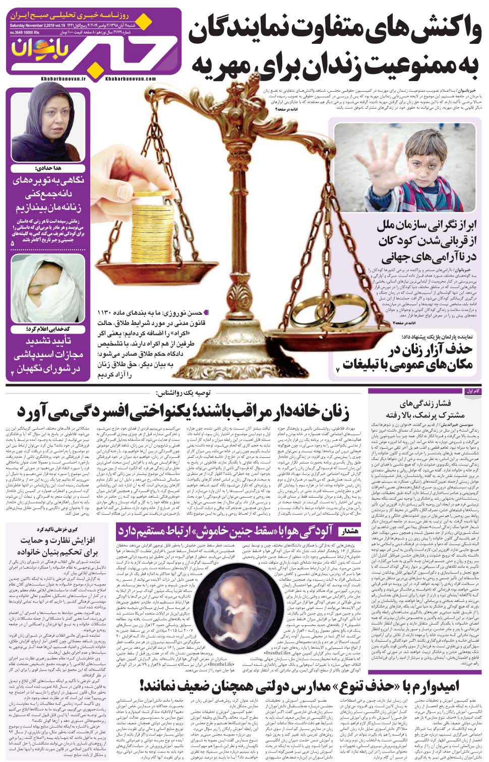 مشاهده صفحه ۲۵ روزنامه خبرجنوب تاریخ ۱۱  سال ۱۳۹۸