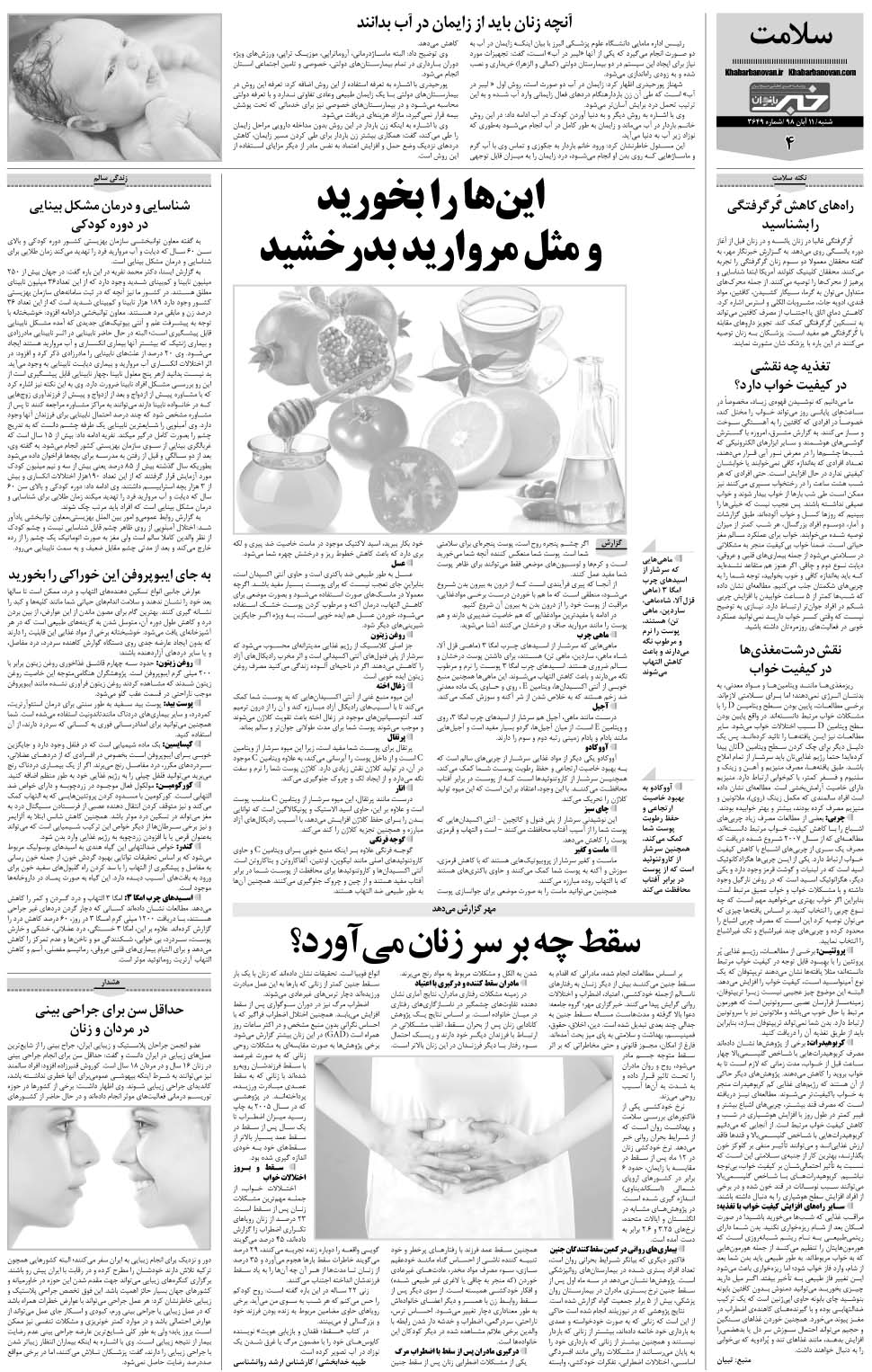مشاهده صفحه ۲۸ روزنامه خبرجنوب تاریخ ۱۱  سال ۱۳۹۸