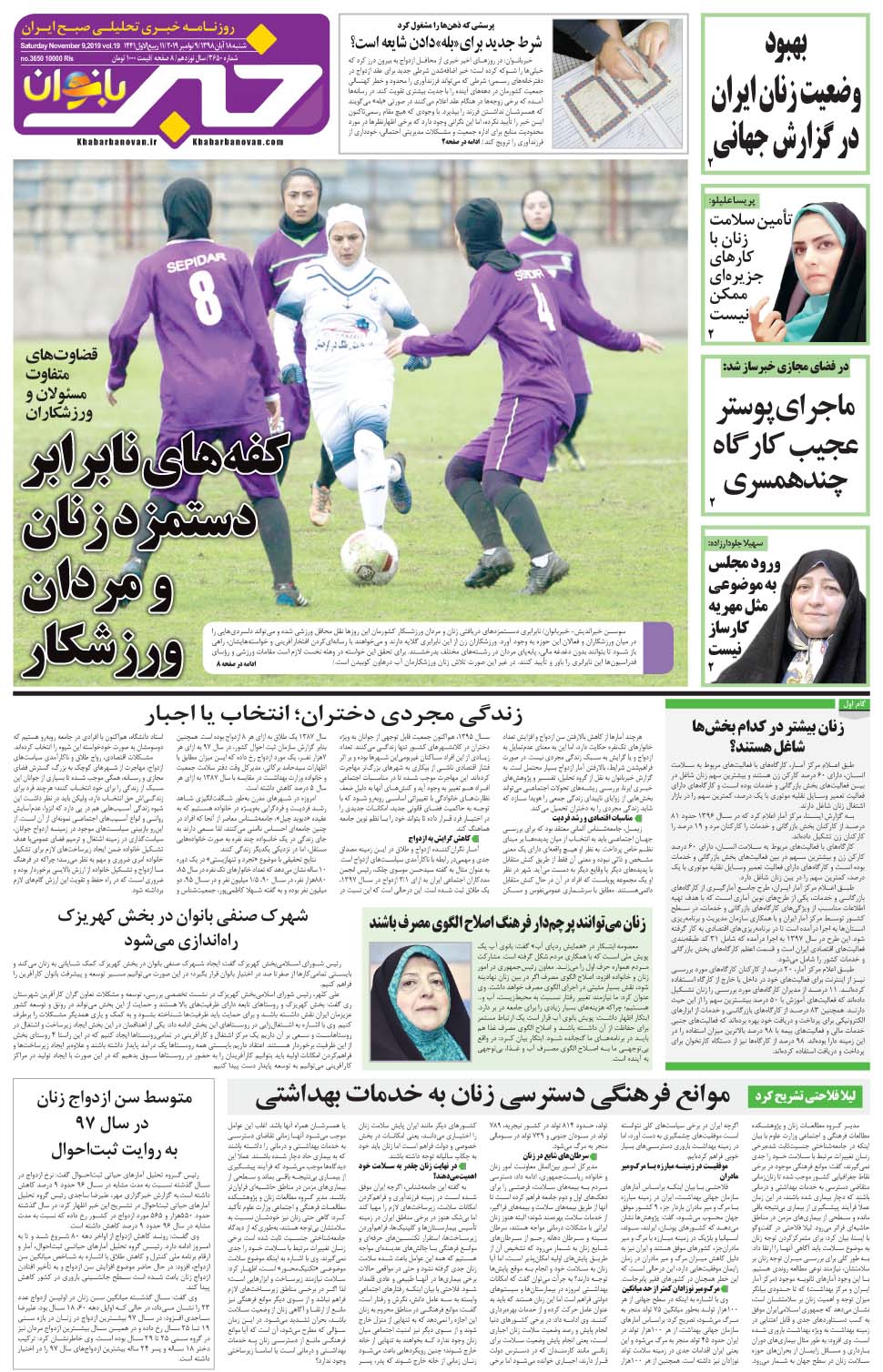 مشاهده صفحه ۲۵ روزنامه خبرجنوب تاریخ ۱۸  سال ۱۳۹۸