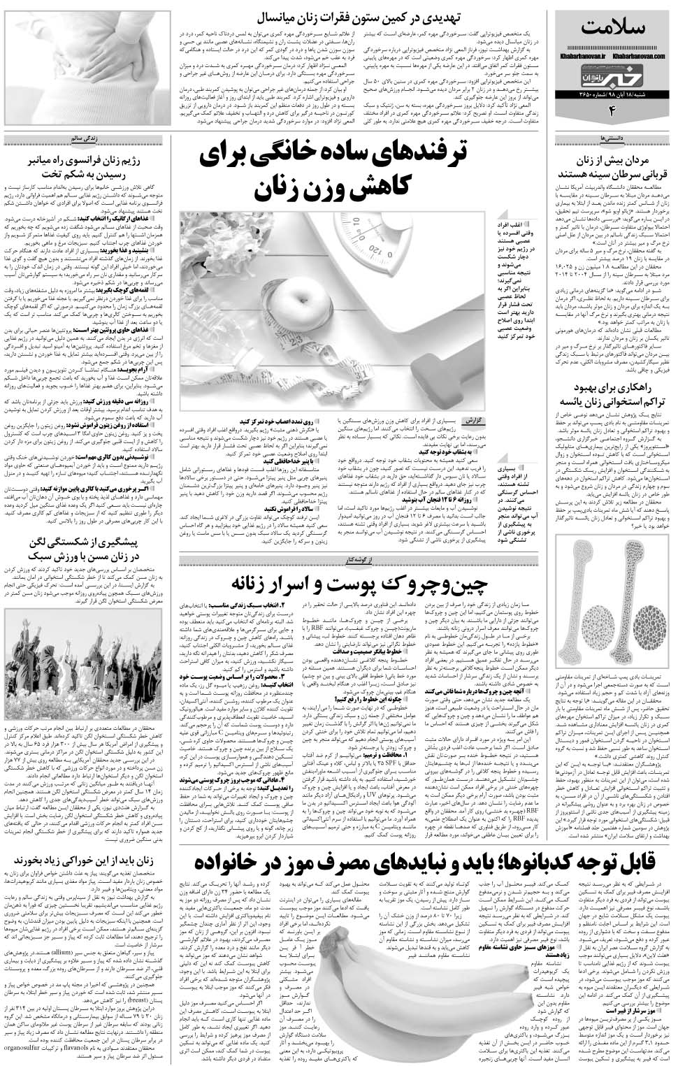 مشاهده صفحه ۲۸ روزنامه خبرجنوب تاریخ ۱۸  سال ۱۳۹۸