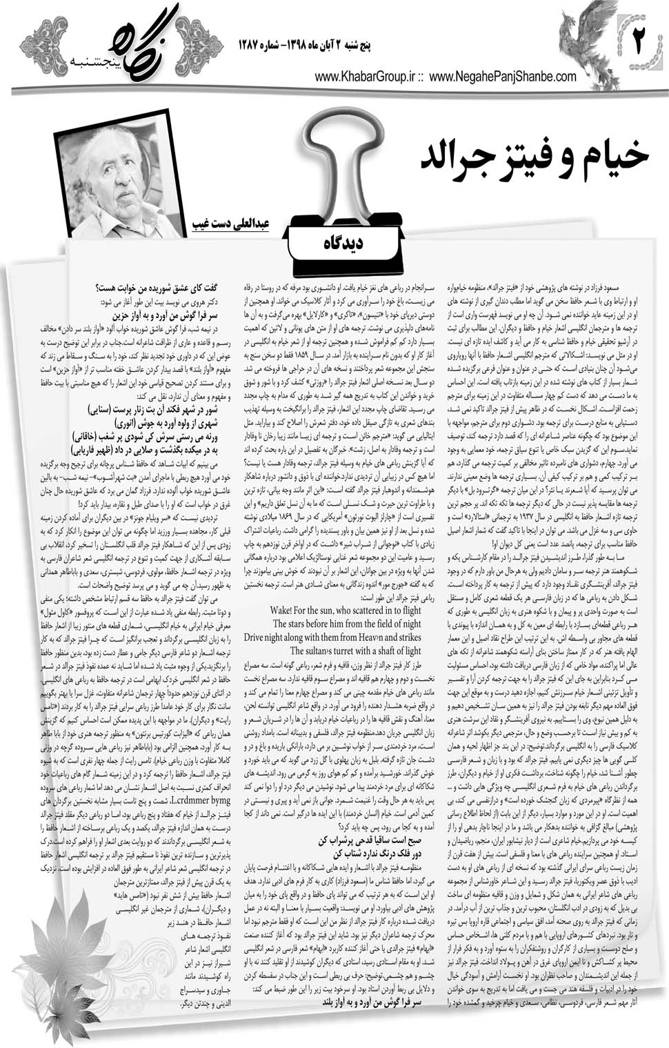 مشاهده صفحه ۲۲ روزنامه خبرجنوب تاریخ ۲  سال ۱۳۹۸