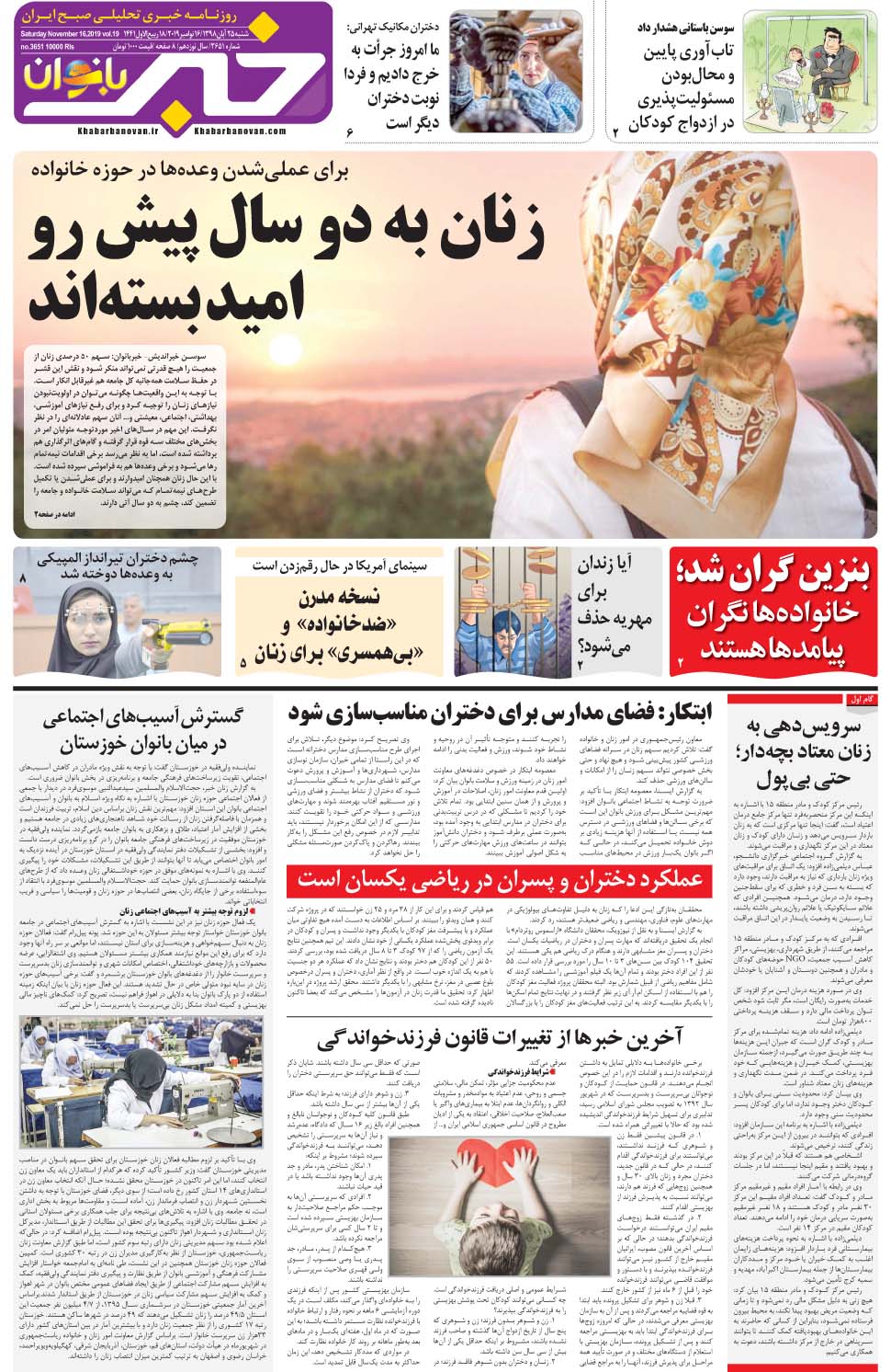مشاهده صفحه ۲۵ روزنامه خبرجنوب تاریخ ۲۵  سال ۱۳۹۸