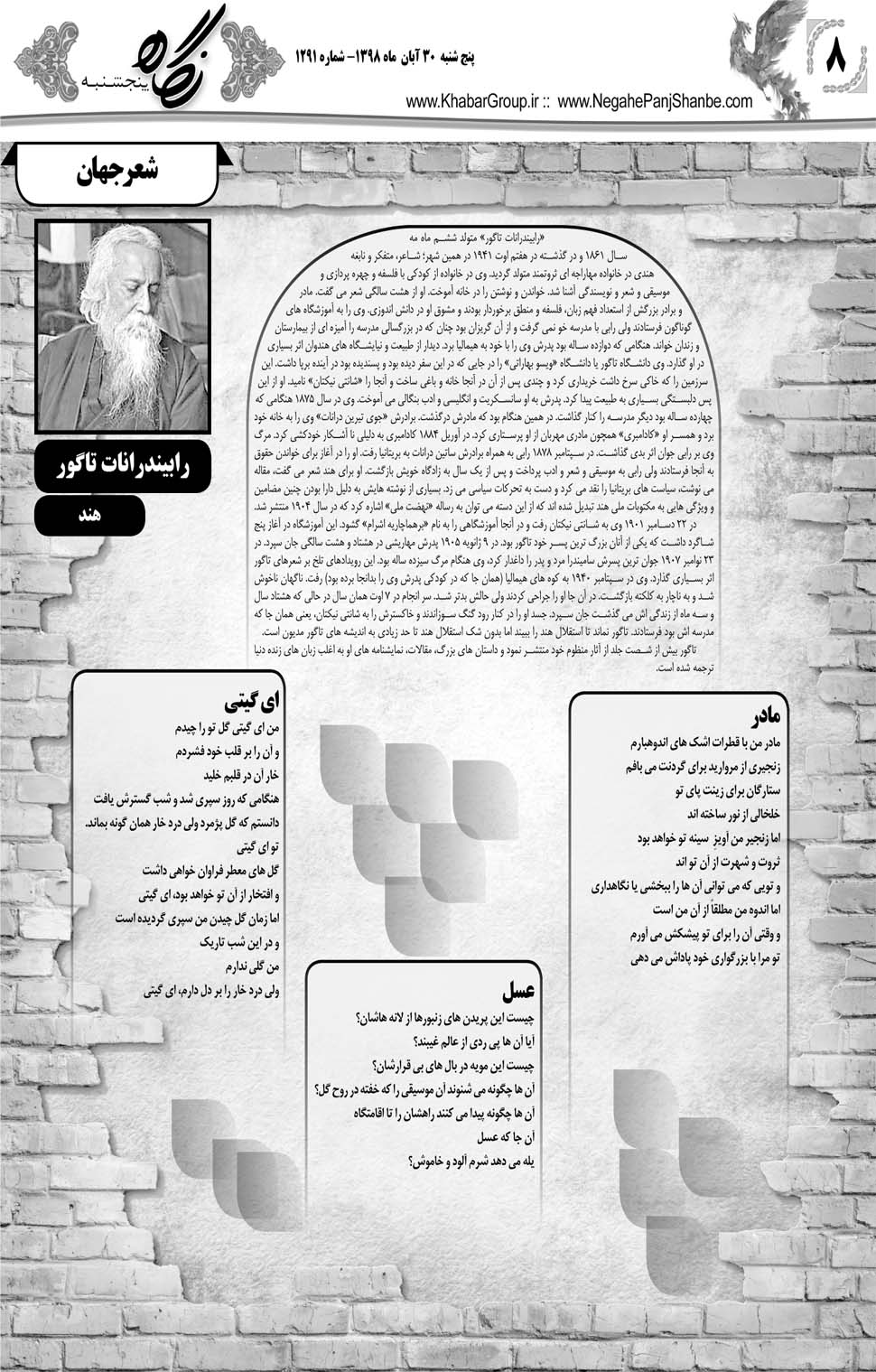 مشاهده صفحه ۲۸ روزنامه خبرجنوب تاریخ ۳۰  سال ۱۳۹۸