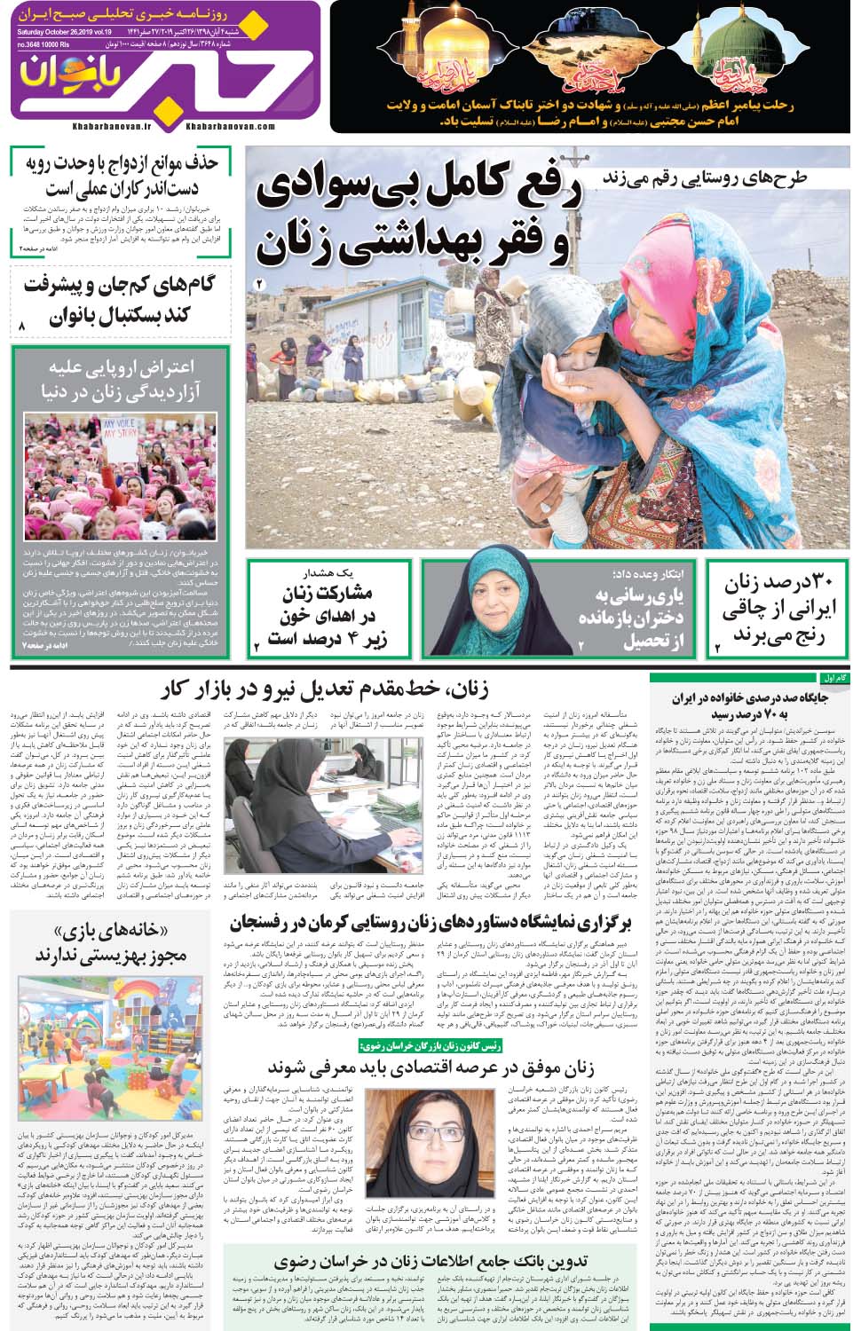 مشاهده صفحه ۲۵ روزنامه خبرجنوب تاریخ ۴  سال ۱۳۹۸