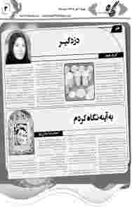 صفحه-23
