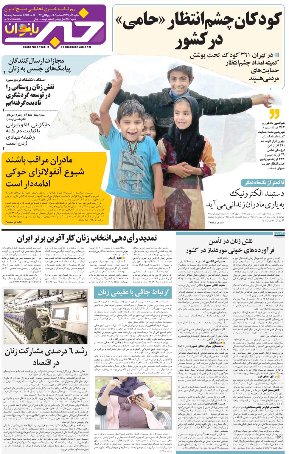 مشاهده صفحه ۲۵ روزنامه خبرجنوب تاریخ ۱۶  سال ۱۳۹۸