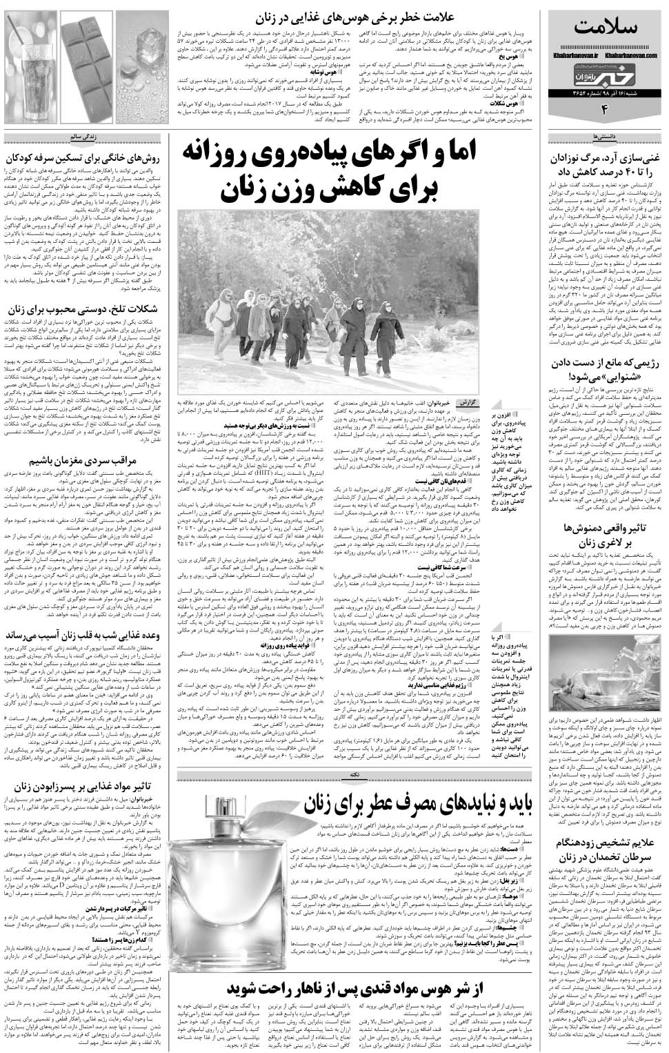 مشاهده صفحه ۲۸ روزنامه خبرجنوب تاریخ ۱۶  سال ۱۳۹۸