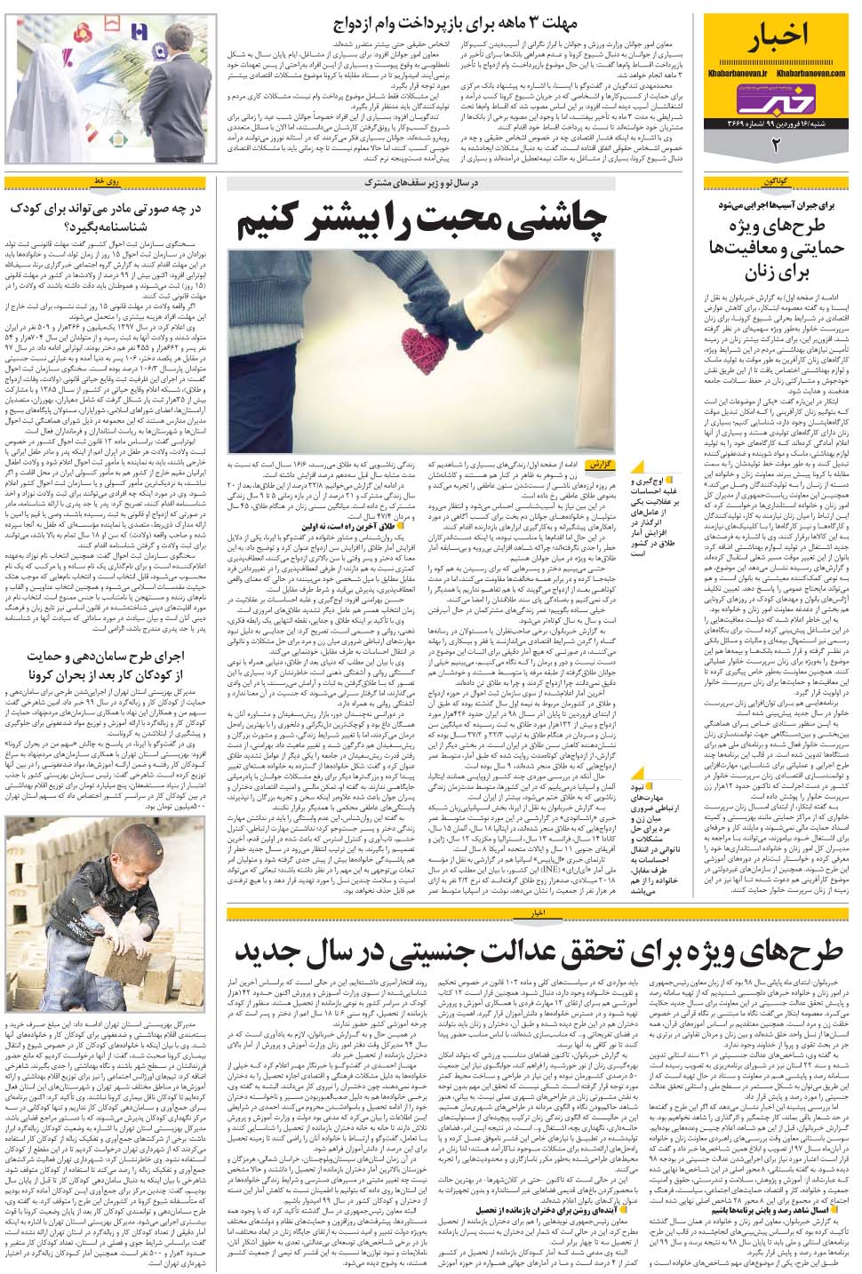 مشاهده صفحه ۱۸ روزنامه خبرجنوب تاریخ ۱۶  سال ۱۳۹۹